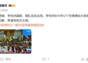🤕希望没有大碍！小将李悦洲比赛中崴脚被队友抬出场