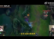 Uzi发现JackeyLove在看老头杯：要不来帮我们队BP一下！