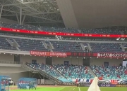 国足主场场地缩小引热议！东体：在FIFA要求范围内被允许，不违规